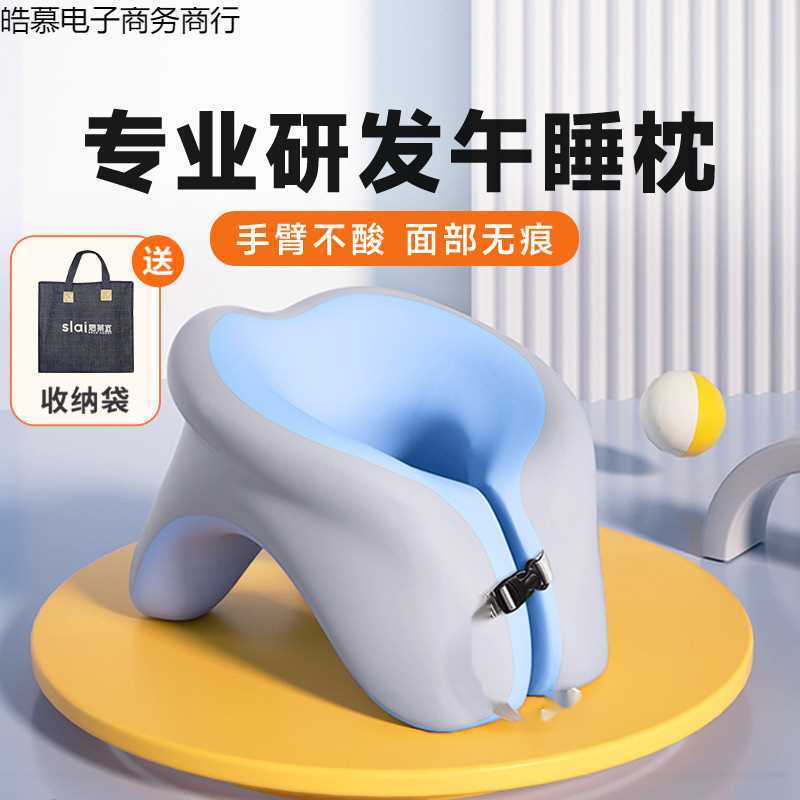 午睡枕桌上趴睡枕学生成人办公室午休枕 U型午睡神器抱枕睡觉枕头