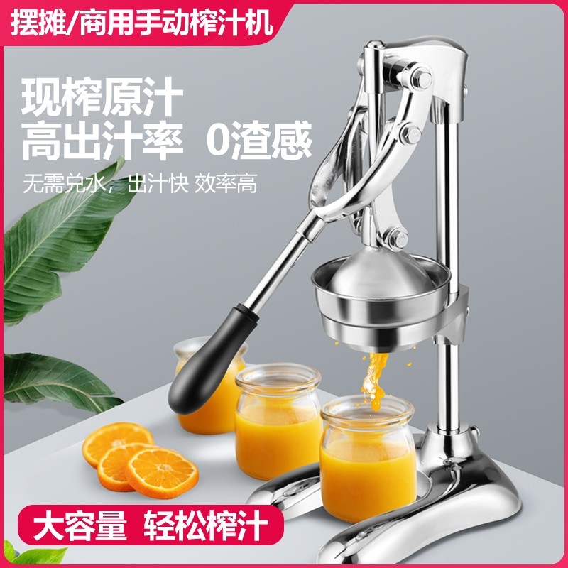 不锈钢机橙汁汁压鲜手动榨水果神器榨汁机压榨手工器商用摆摊家用