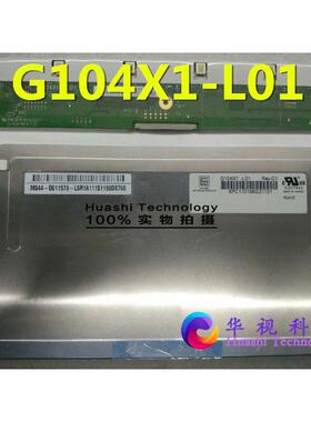 价格商谈G104X1-L03 G104X1-L01 G121S1-L01 NL10276BC30-33D