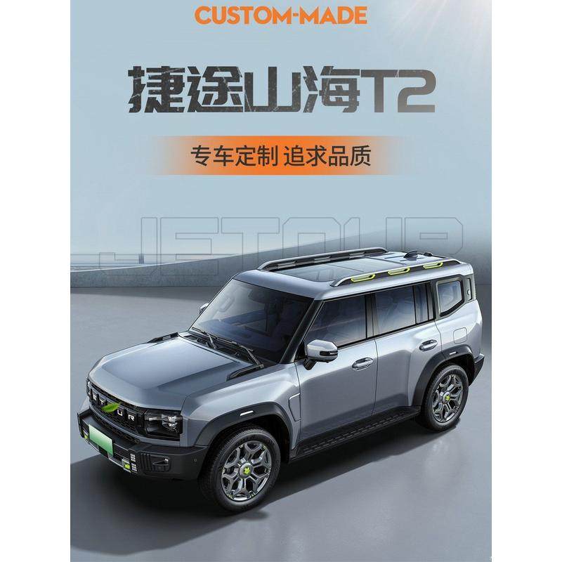 适用捷途山海T2汽车座套四季通用全包围专车专用座椅套透气皮坐垫,电动车/配件/交通工具,电动车坐垫,淘宝优惠券,粉丝福利购,淘宝优惠卷