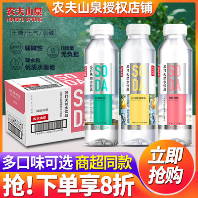 农夫山泉苏打天然水410ml*15瓶整箱批特价官方好吃店同款饮料品24