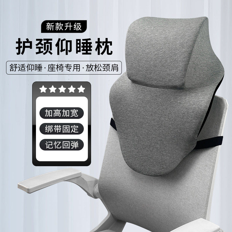 办公室仰睡枕座椅靠背加高头枕颈枕工位仰睡神器午睡枕电脑椅头靠,居家布艺,午睡枕,淘宝优惠券,粉丝福利购,淘宝优惠卷