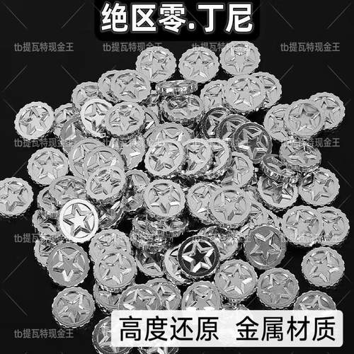 【现货】ZZZ绝区零同人周边丁尼硬币COS漫展物料非官方