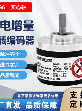 奥托尼克斯型旋转编码器E40S6-1000-3-T-241024360600-N-200040S8