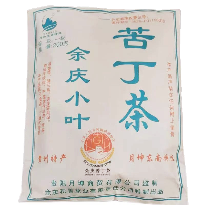 新日期特级、一级贵州余庆小叶苦丁茶叶袋泡茶官去正方品小包装火