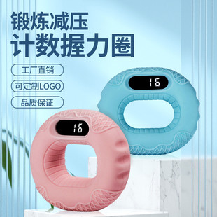 新款电子计数握力圈手部康复运动锻炼握力器手指锻炼复训握力球