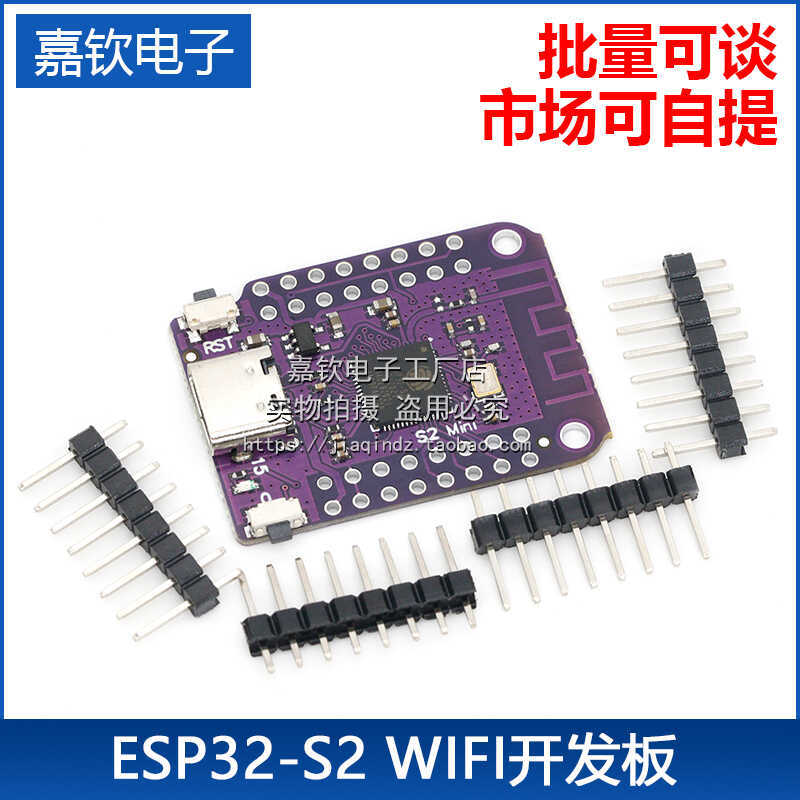 S2 Mini V1.0.0 ESP32-S2 4MB FLASH 2MB PSRAM WIFI开发板