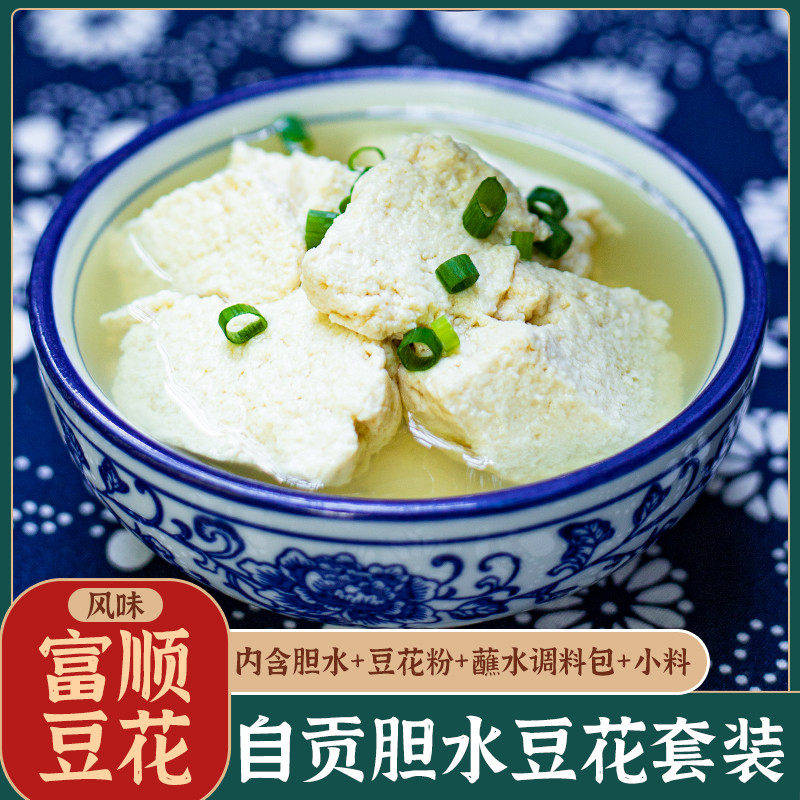 新货胆水豆花粉麻辣豆腐脑粉奶茶甜品火锅餐饮店商用原料自制豆花