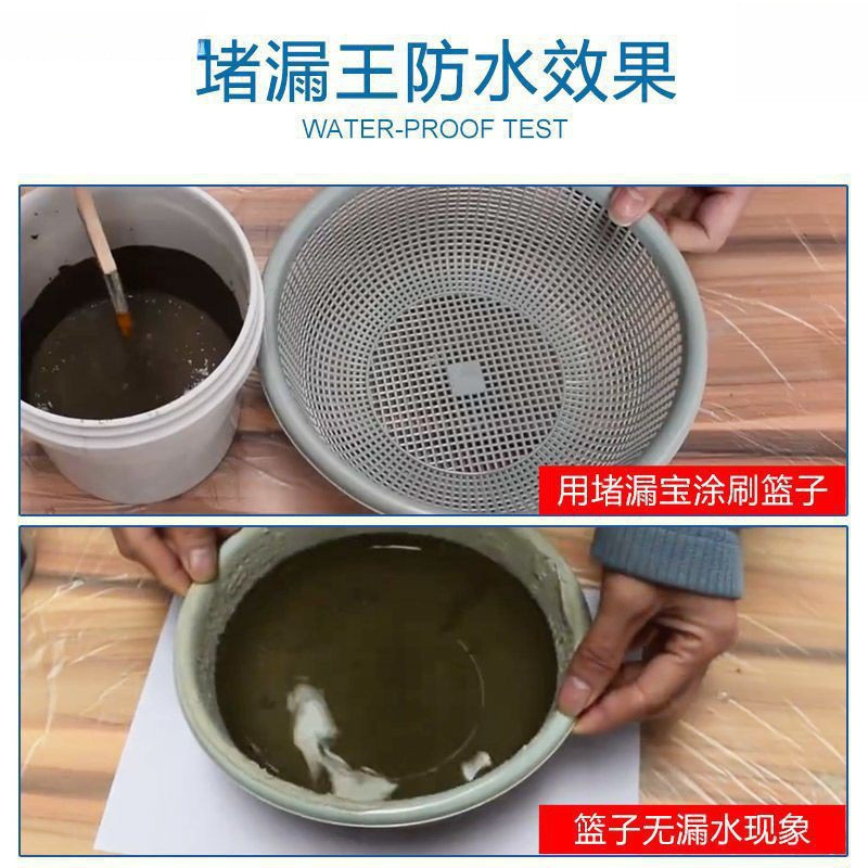 堵漏王漏水快干水泥砂浆胶防水补漏速干防漏剂卫生间填缝胶泥代发