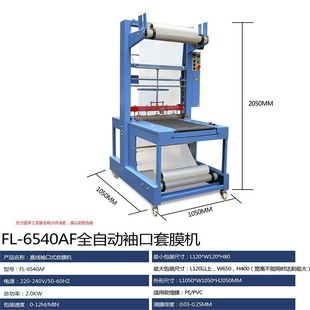 热收缩机全自动封切机套膜机膜热塑封膜机pe包膜热收缩纸箱包装机