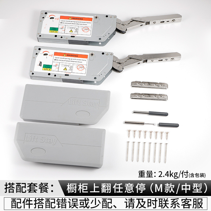 上翻门重型支撑任意停橱柜超宽柜门液压杆可调节随意气缓冲停撑杆