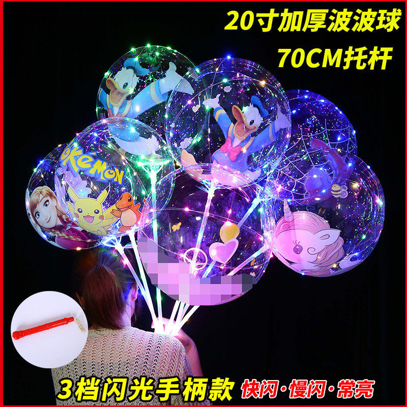 网红波波球带灯火爆款气球发光透明led夜市摆摊卡通儿童热卖