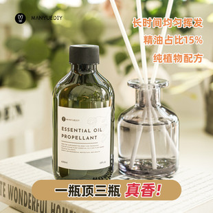 蔓玥手作 植物DIY无火香薰挥发液藤条补充液车载用卧室去异味