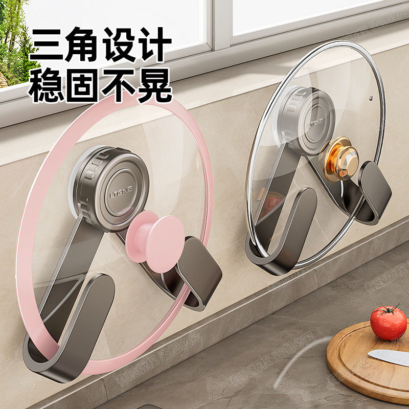 【立减45】吸盘锅盖架壁挂式厨房置物架用免打孔旋转收纳挂架菜,厨房/烹饪用具,厨房墙壁置物架/厨房墙壁挂架,淘宝优惠券,粉丝福利购,淘宝优惠卷