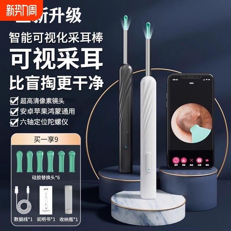 可视高清挖耳勺神器采耳工具发光耳勺专用挖耳朵耳屎儿童掏耳耳挖