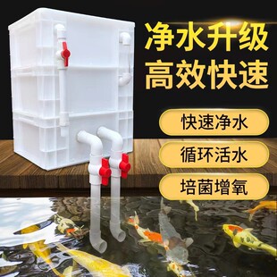 周转箱过滤箱鱼池水循环系统鱼缸过滤盒上滤过滤器水池滴流干湿盒