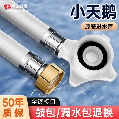 小天鹅洗衣机全自动进水管接头通用4分螺纹原装专用加长延长软管