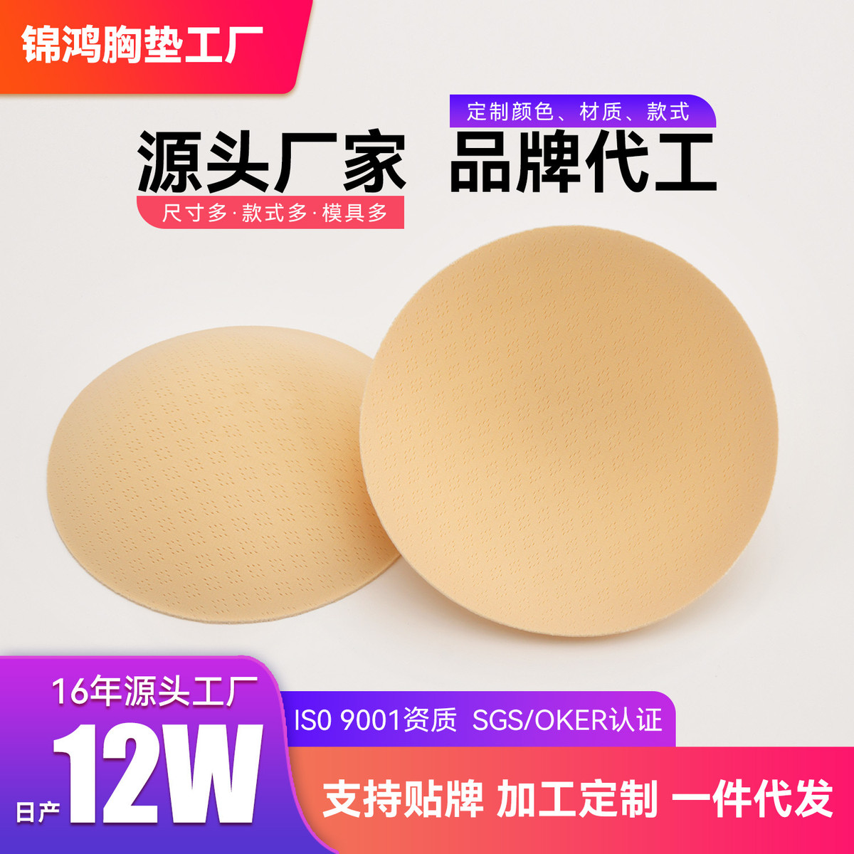 超薄胸垫批发瑜伽服运动内衣聚拢模杯圆杯高回弹罩杯海绵胸垫插片