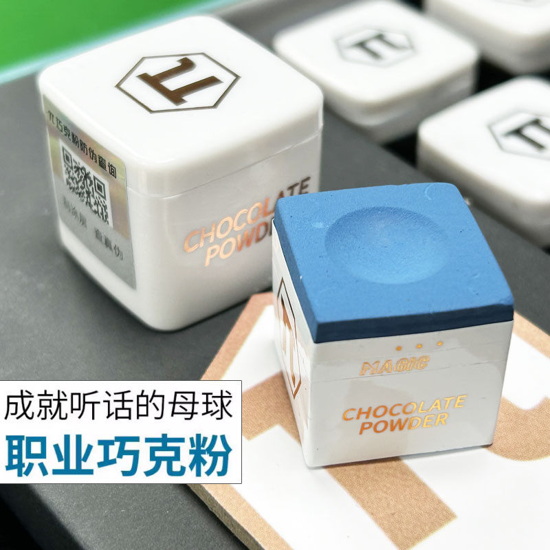 派π巧克粉台球杆油性巧粉独立包装中式黑八擦杆巧克粉套桌球用品,运动/瑜伽/健身/球迷用品,巧克粉,淘宝优惠券,粉丝福利购,淘宝优惠卷