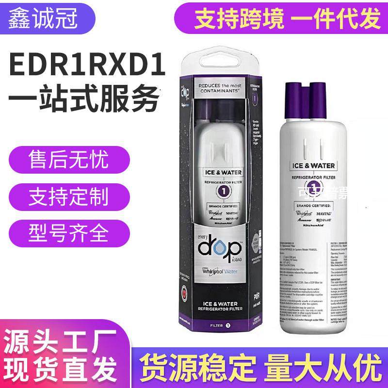 冰箱滤芯活性炭棒除异味家用EDR1RXD1水过滤净水器everydrop1