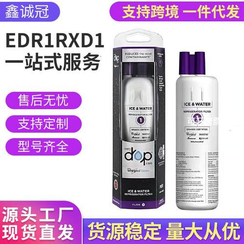 冰箱滤芯活性炭棒除异味家用EDR1RXD1水过滤净水器everydrop1