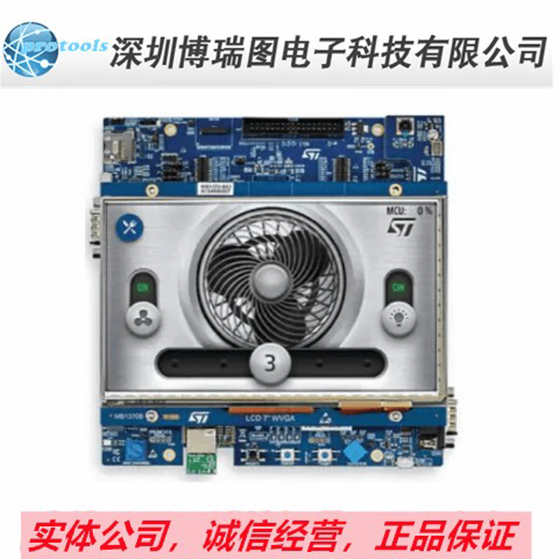 嵌入式MCU、DSP评估板 STM32H7B3I-EVAL 原装STMicroelectronics