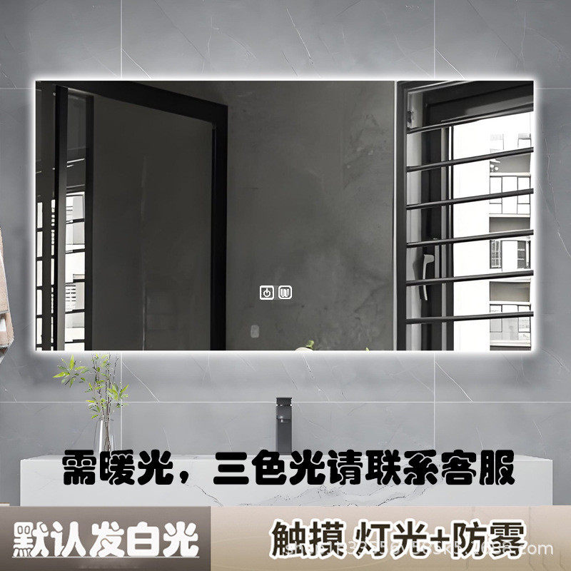 浴室镜除雾带灯led智能镜感应灯挂墙式镜子卫生间浴室镜