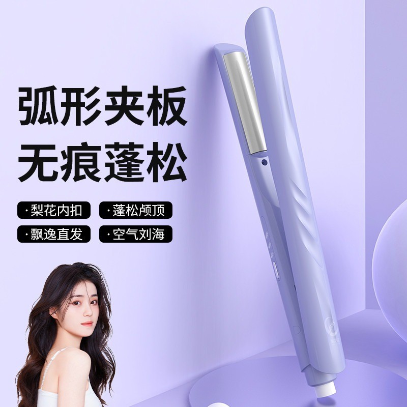 负离子弧形夹板直发卷发两用宿舍直发夹护发刘海垫发根蓬松卷发棒