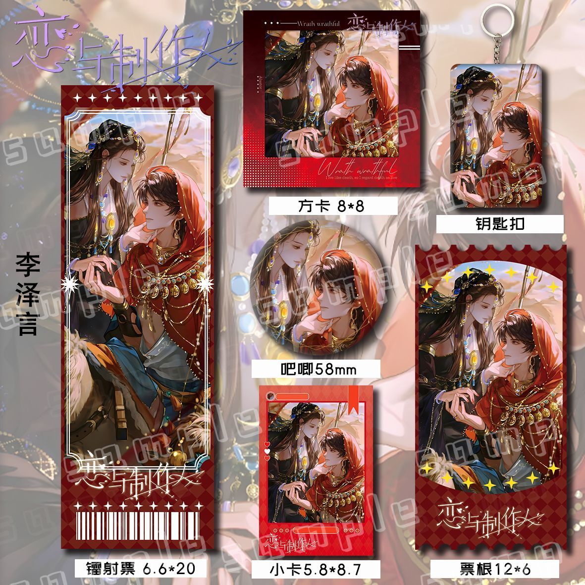 恋与制作人李泽言六件套小卡礼物吧唧镭射票拍立得礼物胸章拍立得