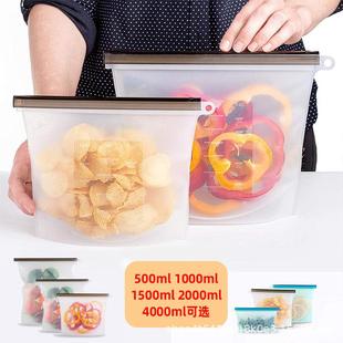 冰箱收纳硅胶保鲜袋 厨房家用食品水果母乳硅胶食品袋 密封保鲜袋