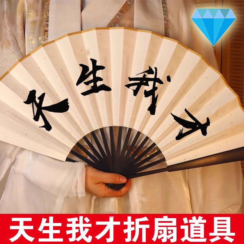 天生我才折扇道诡异仙周边道具大千录诸葛渊cos东方幻便携式扇子