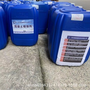 混凝土表面增强剂固化养护防水剂砼回弹加强剂渗透缮固品牌