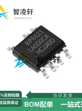 全新原装 BP8522D BP8523D BP85226D BP85224DA SOP-7 电源芯片