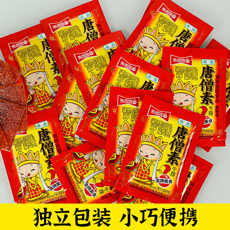 新货张奇龙唐僧素牛排麻辣条素肉老式大辣片香辣面筋儿时童年怀旧