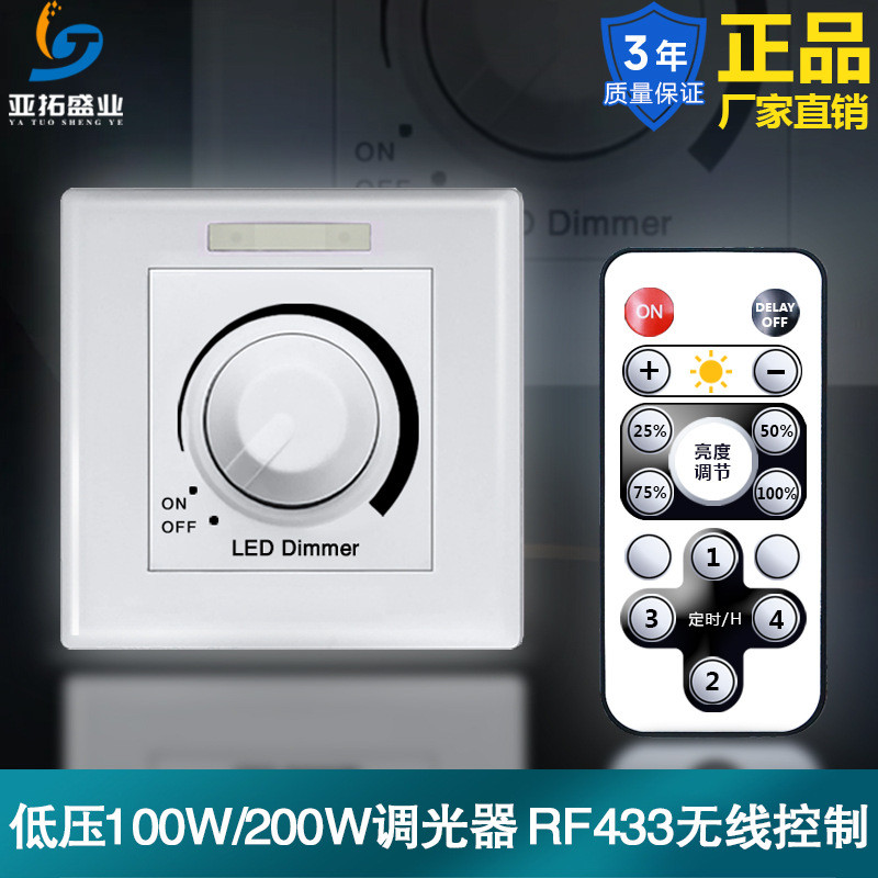 LED调光器12V24V红外RF无线遥控带记忆可学码无极调光控制器200W