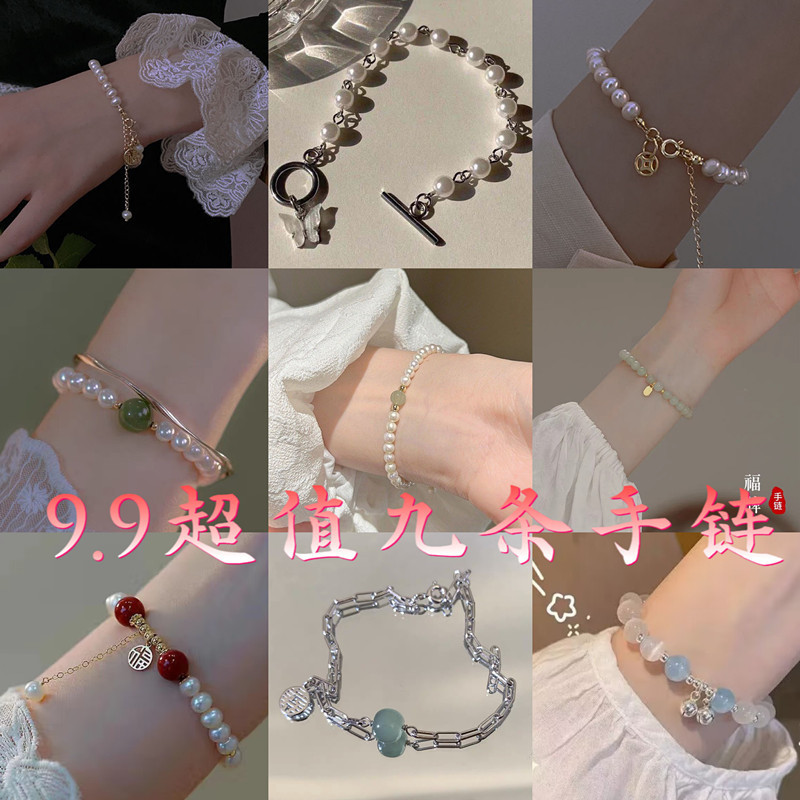 9.9超值简约小众设计手链小珠子手串