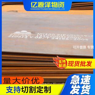 20MN23ALV无磁耐磨钢板 切割20MN23ALV钢板 矿山机械设备耐磨板