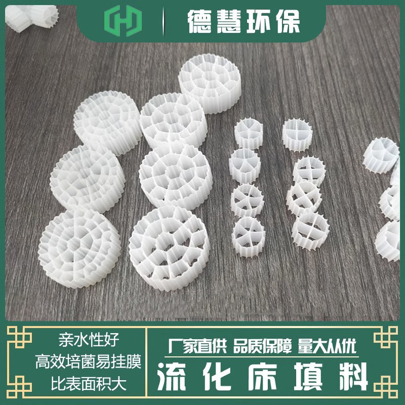 流化床填料mbbr滤材k1k3k4污水处理悬浮生物挂膜养殖培菌流化床