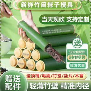 做竹筒饭端午工具 新鲜竹筒粽子模具家用商用夜市摆摊专用包粽子
