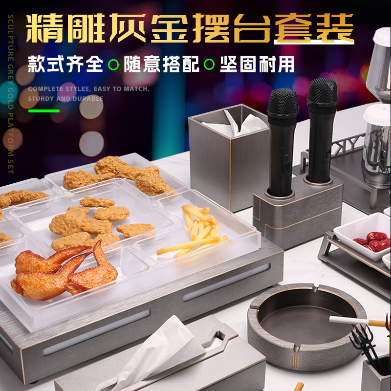 高端KTV摆台用品全套话筒架果盘烟灰缸纸巾盒酒吧专用桌面摆件