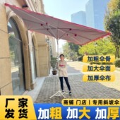 遮阳伞大伞户外摆摊专用雨伞斜伞商用斜面大型太阳伞雨棚折叠防雨