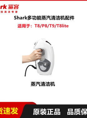 鲨客shark蒸汽拖把清洁机毛刷头水箱盖清洁布抹布T9/P8配件T8lite