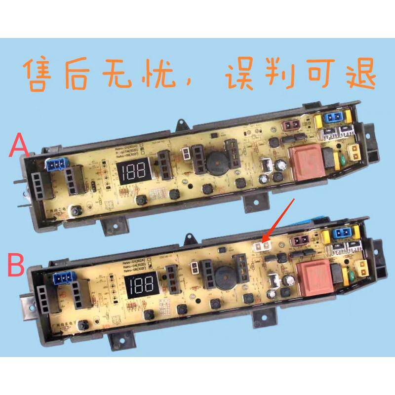 奥特斯倍科AL 6019 6519 7019 7029 S波轮洗衣机电源板电脑板主板