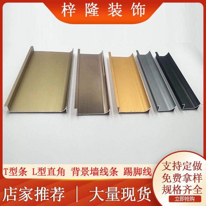 内嵌弧面铝合金踢脚线 装饰金属地脚线橱柜贴角线2/3/4/5/6/8公分,家装主材,踢脚线,淘宝优惠券,粉丝福利购,淘宝优惠卷