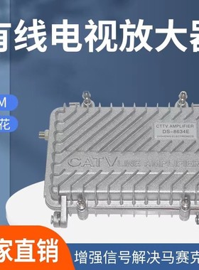 数字有线电视信号放大器 860MHZ 酒店电视系统 增强闭路电视信号