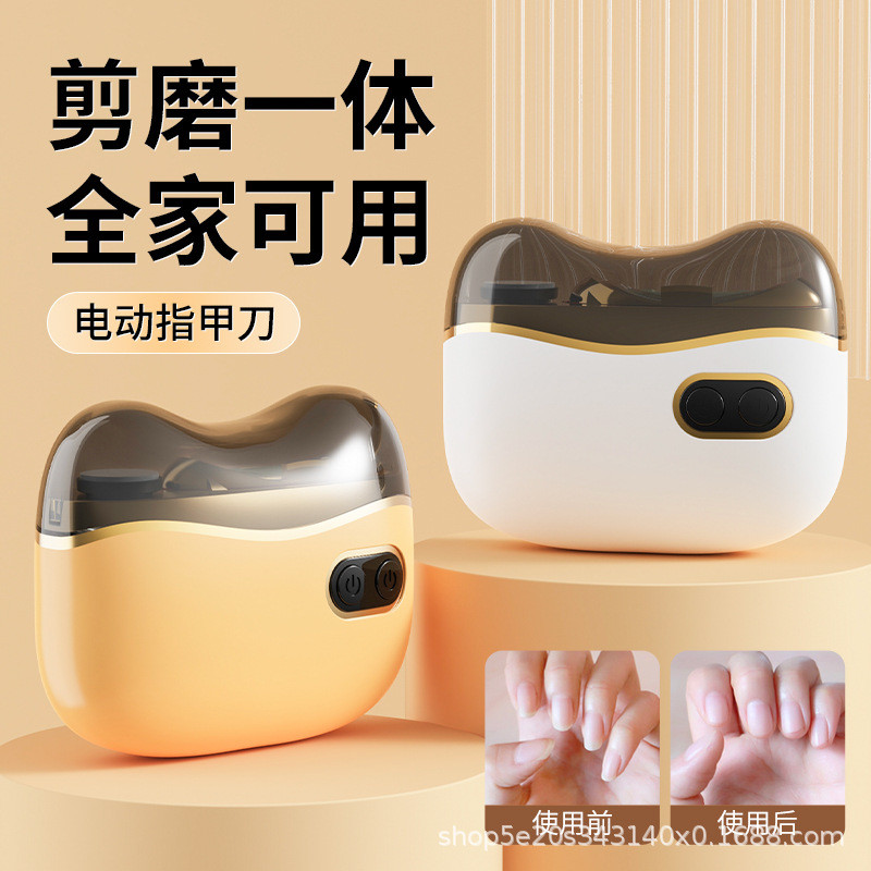 新款美甲打磨机电动磨甲器儿童成人防夹指甲钳电动多功能磨甲器
