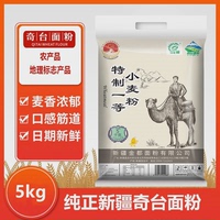 速发奇麦都新疆都面粉奇麦奇台5kg/袋新疆优质小麦粉包子馒头饺子