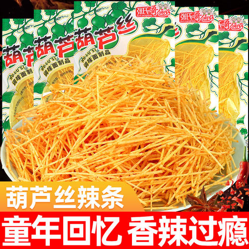 葫芦丝辣条8090后童年怀旧办公室好吃解馋辣味小零食休闲食品小吃