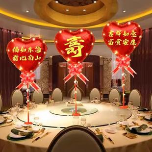 老人过寿宴布置场景生日6070大寿字桌飘气球桌面装饰摆件喜庆氛围