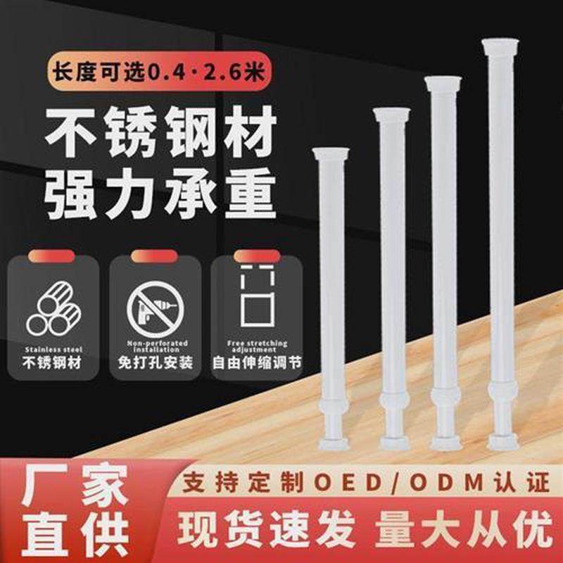 晾衣杆免打孔伸缩杆衣柜不锈钢卫生间浴帘杆窗帘杆卧室衣柜撑杆,居家布艺,窗帘杆/罗马杆,淘宝优惠券,粉丝福利购,淘宝优惠卷